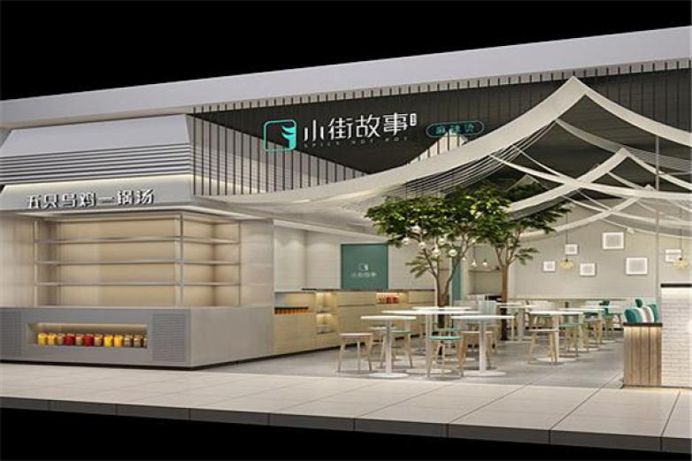 小街故事麻辣烫